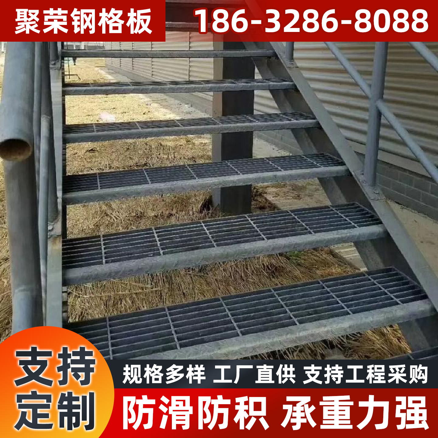 潮州市防护网踏步板 - 一站式服务